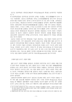 [일본 대중문화] 일본의 도자기 산업-7
