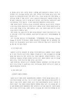 [일본 대중문화] 일본의 도자기 산업-9