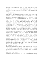 [유비쿼터스] 유비쿼터스의 이중적 성격(야누스적 두 얼굴)과 향후 과제-4