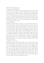 [유비쿼터스] 유비쿼터스의 이중적 성격(야누스적 두 얼굴)과 향후 과제-7