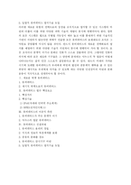 [유비쿼터스] 유비쿼터스의 이중적 성격(야누스적 두 얼굴)과 향후 과제-8