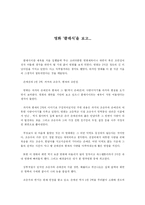 [영화] [감상문]영화 ‘클래식’을 보고...-1