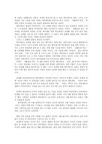 [소설] [독후감]“젊은 베르테르의 슬픔“을 읽고...-2
