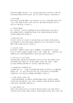 [정치] [대통령]17대 총선 공약-3
