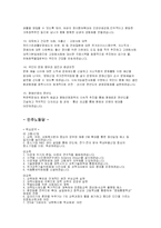 [정치] [대통령]17대 총선 공약-4
