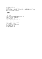 [정치] [대통령]17대 총선 공약-9