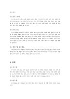 [체육] [운동]농구(Basketball)-4