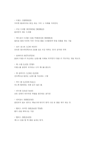 [체육] [운동]농구(Basketball)-8