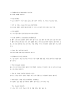 [체육] [운동]농구(Basketball)-9