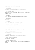 [체육] [운동]농구(Basketball)-14