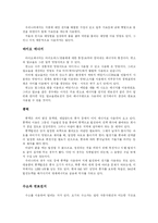[에너지] [연료]대체에너지-2