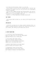 [에너지] [연료]대체에너지-3