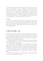 [컴퓨터] [운영체제]리눅스(Linux)-2