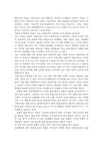 [문학과 사랑] 에리히 프롬의 ‘사랑의 기술’ 독후감-2