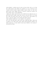 [문학과 사랑] 에리히 프롬의 ‘사랑의 기술’ 독후감-3
