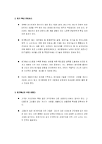 [원가회계,회계,관리회계,재무회계,경영학,재무] 원가 혁신 방안-2