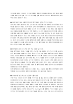 [원가회계,회계,관리회계,재무회계,경영학,재무] 원가 혁신 방안-4