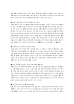 [원가회계,회계,관리회계,재무회계,경영학,재무] 원가 혁신 방안-5