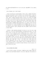 [원가회계,회계,관리회계,재무회계,경영학,재무] 원가 혁신 방안-9