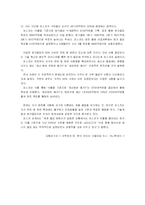 [원가회계,회계,관리회계,재무회계,경영학,재무] 원가 혁신 방안-10