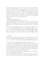 [수학자] [인물]피타고라스(Pythagoras, B.C. 580 - 500)-2