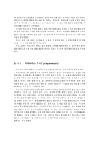 [수학자] [인물]피타고라스(Pythagoras, B.C. 580 - 500)-3