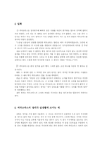 [수학자] [인물]피타고라스(Pythagoras, B.C. 580 - 500)-4