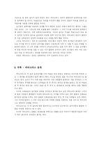 [수학자] [인물]피타고라스(Pythagoras, B.C. 580 - 500)-5