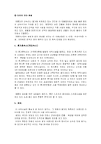 [관광경영] 관광숙박업의 종류 및 내용-5