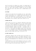 [관광경영] 관광숙박업의 동향-3