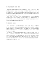 [관광경영] 관광숙박업의 동향-4