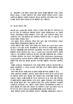 [마케팅 전략] DM(Direct Mail)광고 마케팅 전략-4