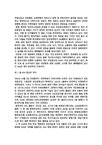 [마케팅 전략] DM(Direct Mail)광고 마케팅 전략-5