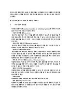 [마케팅 전략] DM(Direct Mail)광고 마케팅 전략-6