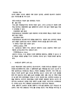 [마케팅 전략] DM(Direct Mail)광고 마케팅 전략-7