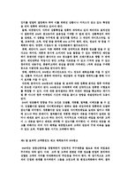 [마케팅 전략] DM(Direct Mail)광고 마케팅 전략-8