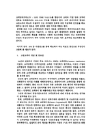 [마케팅 전략] DM(Direct Mail)광고 마케팅 전략-9