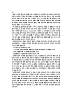 [마케팅 전략] DM(Direct Mail)광고 마케팅 전략-10