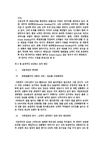 [마케팅 전략] DM(Direct Mail)광고 마케팅 전략-12