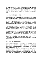 [마케팅 전략] DM(Direct Mail)광고 마케팅 전략-14