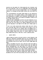 [마케팅 전략] DM(Direct Mail)광고 마케팅 전략-17