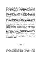 [마케팅 전략] DM(Direct Mail)광고 마케팅 전략-18