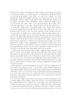[영문학개론] The Lottery와 사회적 인습의 관성-2