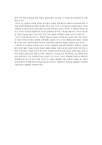 [영문학개론] The Lottery와 사회적 인습의 관성-3