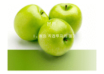 [국제통상에대한이해] 해외직접투자-7