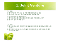 [국제통상에대한이해] 해외직접투자-13