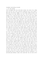 [블루오션] [경영]자일리톨 껌의 진정한 블루오션 성공전략 분석-1