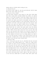 [블루오션] [경영]자일리톨 껌의 진정한 블루오션 성공전략 분석-2
