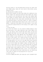 [블루오션] [경영]자일리톨 껌의 진정한 블루오션 성공전략 분석-3