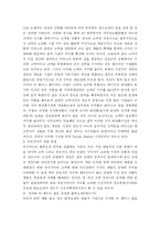 [블루오션] [경영]자일리톨 껌의 진정한 블루오션 성공전략 분석-4